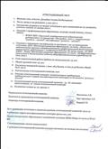 Аттестационный лист первая квалификационная категория по должности "учитель -логопед"04.02.2014